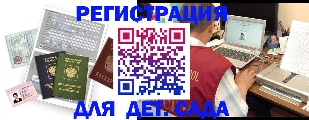 прописка для кредита в Фокино