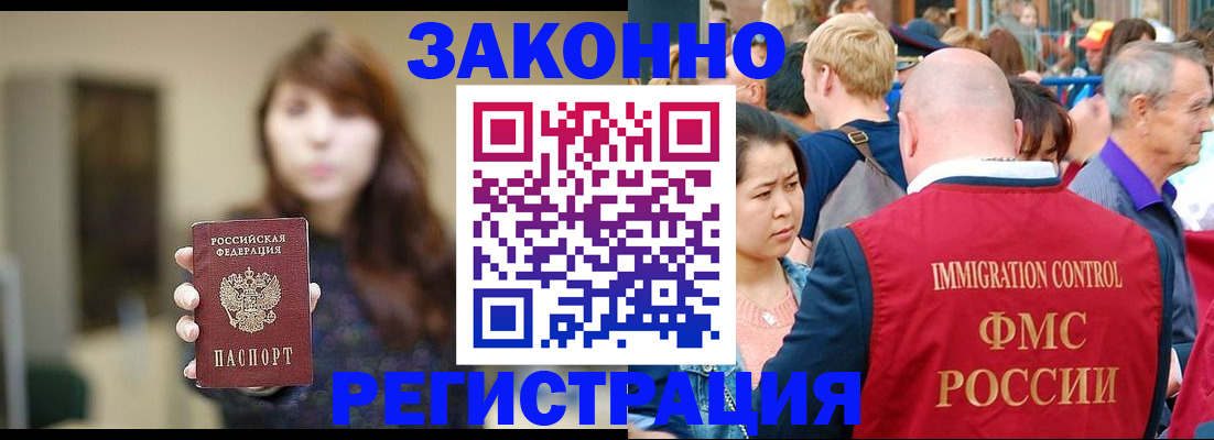 прописка поиск в Фокино