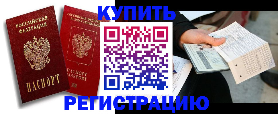 найти адрес прописки в Фокино