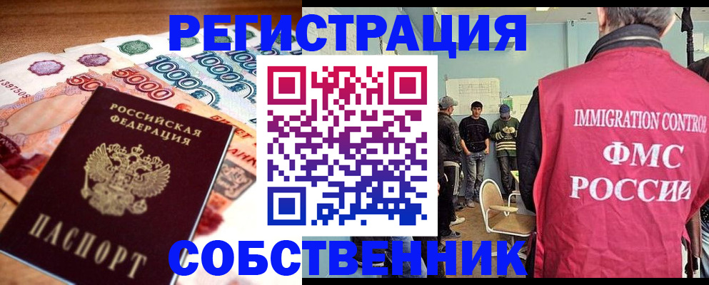 пропишу в квартире в Фокино